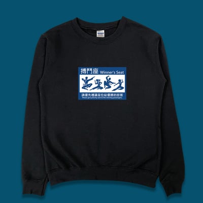 (大學T)搏鬥座 yarn有夠寶1