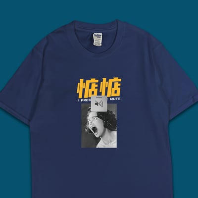 (短T)惦惦 yarn有夠寶1