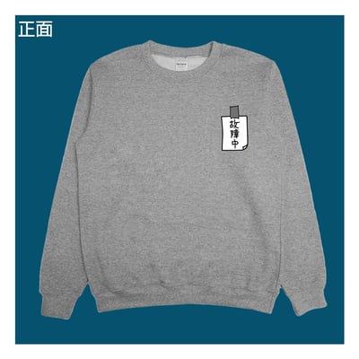 (大學T)故障中 yarn有夠寶4