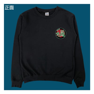 (大學T)唬蘭 yarn有夠寶6