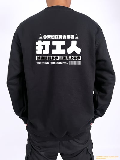 (大學T)打工人 yarn有夠寶3