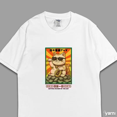 (短T)日富一日 yarn有夠寶3