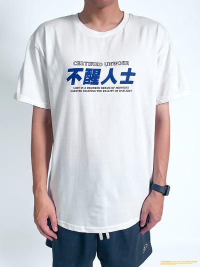 (短T)不醒人士 yarn有夠寶2