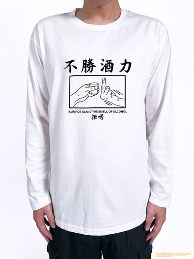 (長T)不勝酒力 yarn有夠寶2