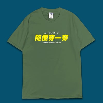 (短T)隨便穿一穿 yarn有夠寶6