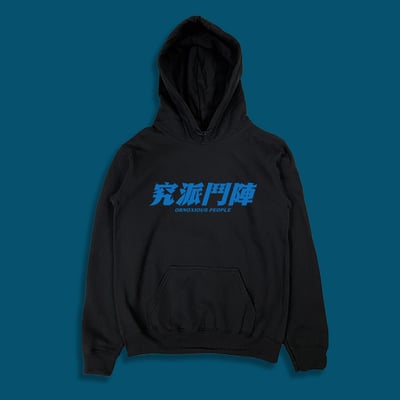 (連帽上衣)究派鬥陣 yarn有夠寶4