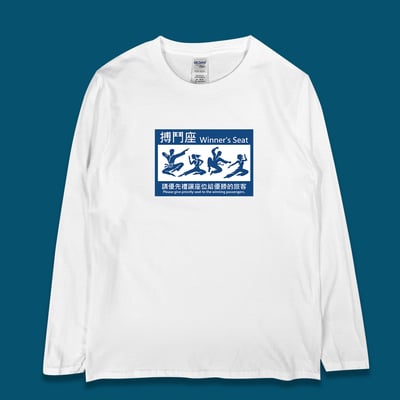 (長T)搏鬥座 yarn有夠寶1