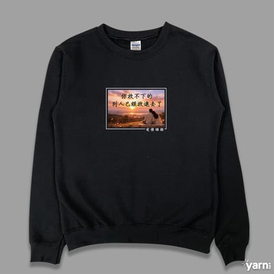 (大學T)愛情語錄 yarn有夠寶1