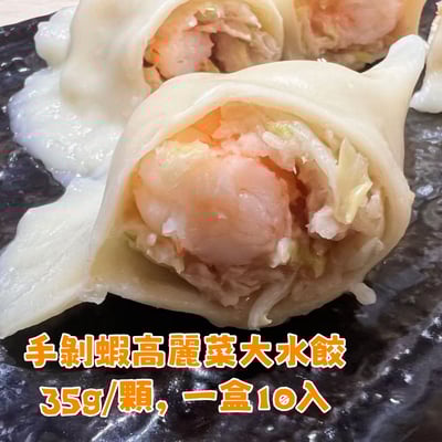 【精品盒裝10入】騰香亭大水餃（冷凍）3