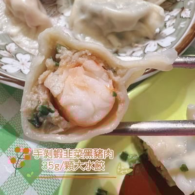 【精品盒裝10入】騰香亭大水餃（冷凍）2