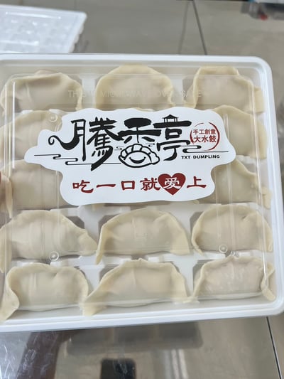 【精品水饺】云南油鸡枞菌猪肉水饺（400g/15入）2