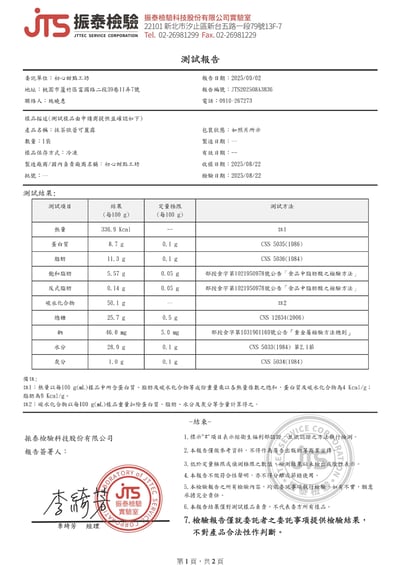【初心】抹茶歐蕾可麗露-減糖版6入盒5