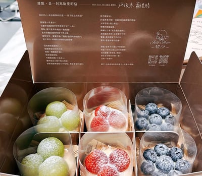 草莓水果塔 [冷藏 ]- 【4入盒】2