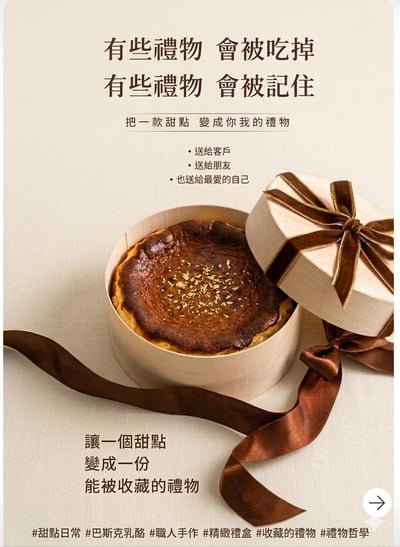 【初心】巴斯克乳酪蛋糕1