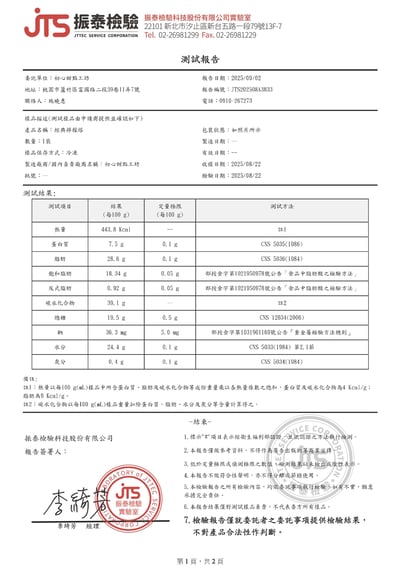 【初心】經典檸檬塔-6入盒