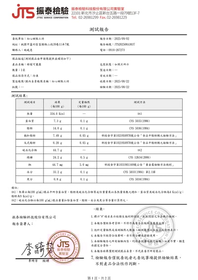 【初心】檸檬可麗露-減糖版4入盒4