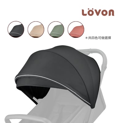 LOVON GENIE 替換遮陽棚(四色可選)1