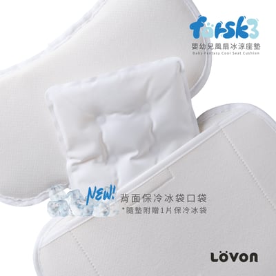 (2025新款)LOVON Farsk3 嬰幼兒冰涼風扇坐墊3