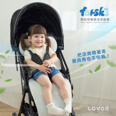 (2025新款)LOVON Farsk3 嬰幼兒冰涼風扇坐墊6