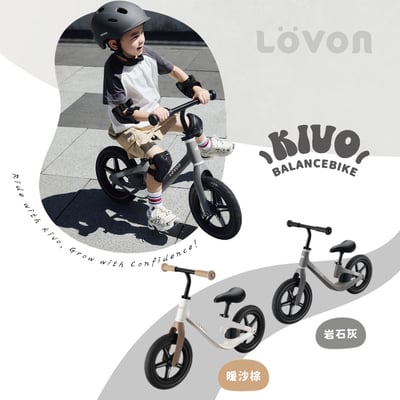 LOVON KIVO 兒童平衡車-岩石灰7