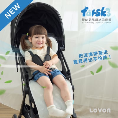 (2025新款)LOVON Farsk3 嬰幼兒冰涼風扇坐墊1