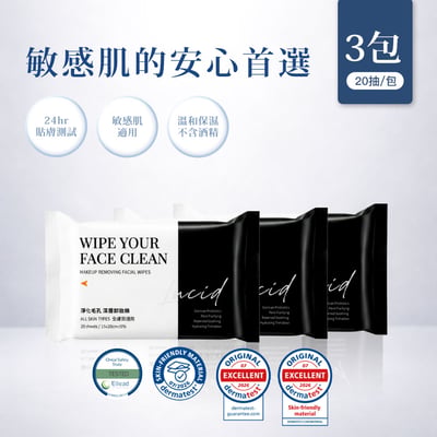 淨化毛孔深層卸妝棉3包1
