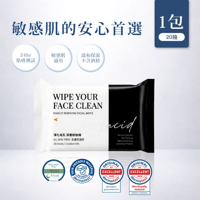 淨化毛孔深層卸妝棉1