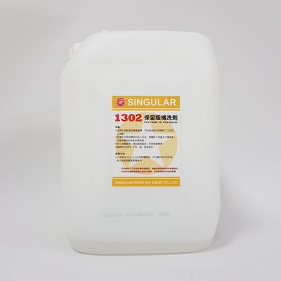保留版機洗劑1302Plate Cleaner For Plate Reserver1