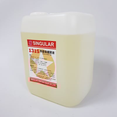 熱固保護膠液∣烤版膠1315Baking Protect Gum3