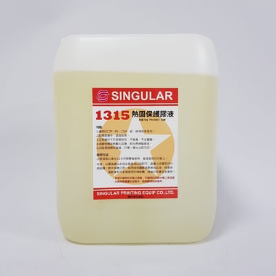 熱固保護膠液∣烤版膠1315Baking Protect Gum1