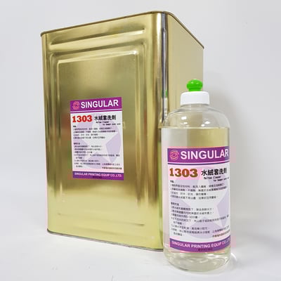 水絨套洗劑1303Molton Cleaner for Damper cover wash 2