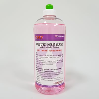 鍍鉻水輥不感脂清潔液1347Metering Roller Cleaner 1