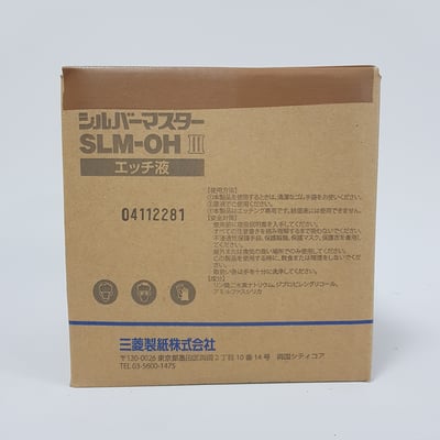 三菱∣OH銀版擦版液Mitsubishi Silver Master Plate Cleaner2