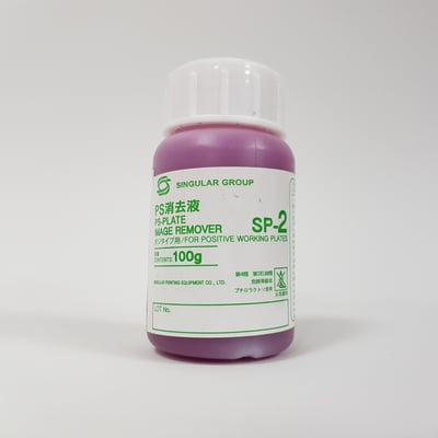 PS版消去液∣SP-2PS Plate Remover (Liquid) 1