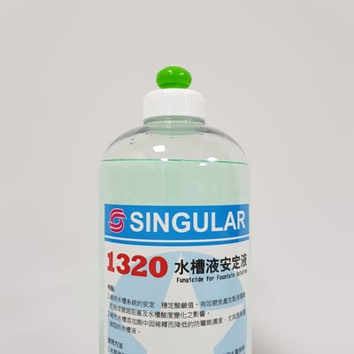水槽安定液1320Fungicide for Fountain Solution2