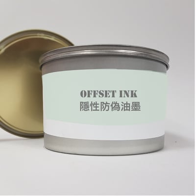 平版油墨∣隱性防偽油墨Invisible Ink1