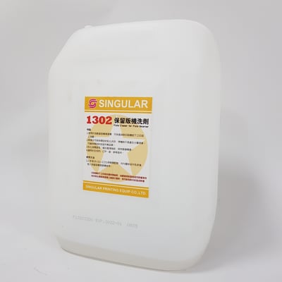 保留版機洗劑1302Plate Cleaner For Plate Reserver2