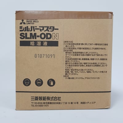 三菱∣OD銀版水槽液Mitsubishi SLM-OD Fountain Solution2