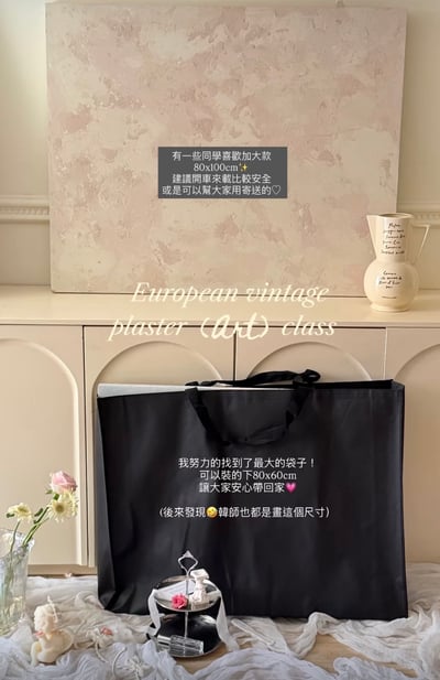 歐式灰泥版畫證書班（初階+進階）7