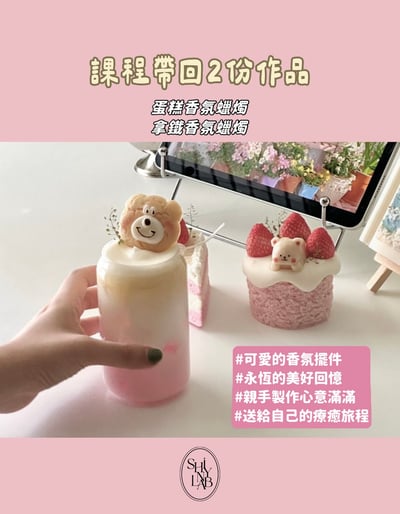 SDCA蛋糕蠟燭+拿鐵蠟燭手作體驗3