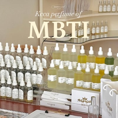MBTI 16人格香水設計師資一日課程3