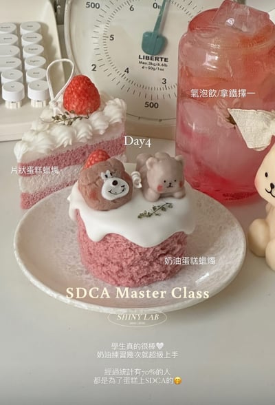 SDCA熊熊蛋糕香氛蠟燭體驗5