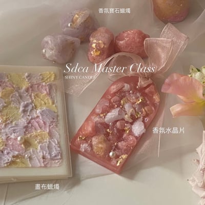 SDCA 創業設計蠟燭18