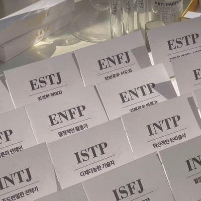 MBTI 16人格香水設計師資一日課程5