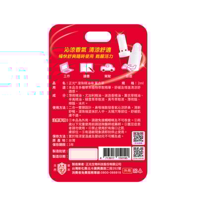 正光媽祖平安棒 - 薰衣草（平安如意版）2