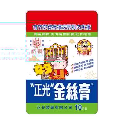 正光金絲膏（媽祖版）1
