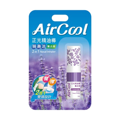 正光2合1精油棒(薰衣草)1