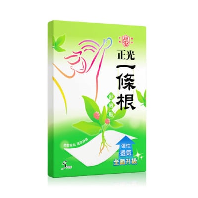 正光一條根舒適貼1