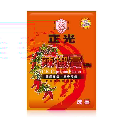 正光辣椒膏藥膠布1