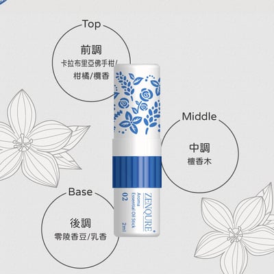 ZENQURE正光滾珠精油棒 02 清松自在3